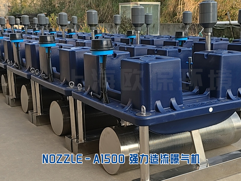 NOZZLE-A1500造流曝气机用于双桥浜河道治理 NOZZLE-A1500造流曝气机用于双桥浜河道治理